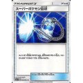 スーパーポケモン回収(U)[状態B]〈SM3+〉【062/072】