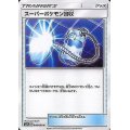 スーパーポケモン回収(U)[状態B]〈SM7a〉【048/060】