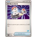 ポケモンいれかえ(ゲッコウガマーク)〈SVI〉【054/066】