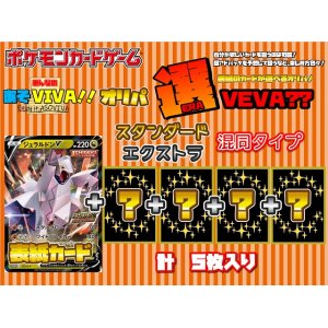 画像1: 【選VEVA】ジュラルドンV(-)〈PROMO〉＋4枚 1パック500円