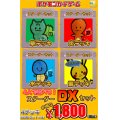 【スターターDXセット】(デッキ60枚セット×4)　4デッキ1,800円