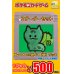 画像1: 【スターターセット緑】(草デッキ60枚セット)1デッキ500円 (1)