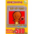 【スターターセット赤】(炎デッキ60枚セット)1デッキ500円