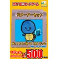 【スターターセット青】(水デッキ60枚セット)1デッキ500円