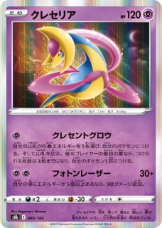 超タイプ全カード一覧・ポケモンカード専門通販【みんなのあそVIVA