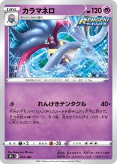 超タイプ全カード一覧・ポケモンカード専門通販【みんなのあそVIVA