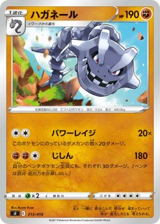 闘タイプ全カード一覧・ポケモンカード専門通販【みんなのあそVIVA