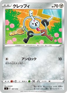 鋼タイプ全カード一覧・ポケモンカード専門通販【みんなのあそ