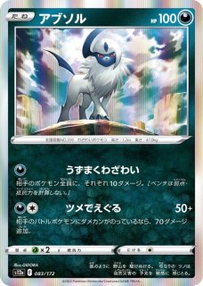 悪タイプ全カード一覧・ポケモンカード専門通販【みんなのあそVIVA