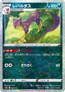 悪タイプ全カード一覧・ポケモンカード専門通販【みんなのあそVIVA 