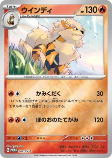 炎タイプ全カード一覧 ポケモンカード専門通販 みんなのあそviva