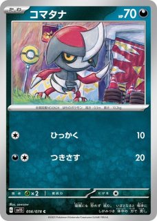 悪タイプ全カード一覧・ポケモンカード専門通販【みんなのあそ 