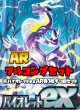 画像1: 【バイオレットex】ARフルコンプセット(各1枚ずつ) (1)