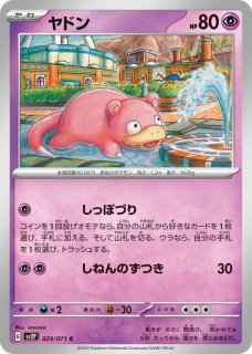 超タイプ全カード一覧・ポケモンカード専門通販【みんなのあそVIVA 