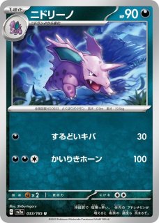 悪タイプ全カード一覧・ポケモンカード専門通販【みんなのあそ