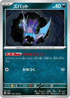 悪タイプ全カード一覧・ポケモンカード専門通販【みんなのあそVIVA 