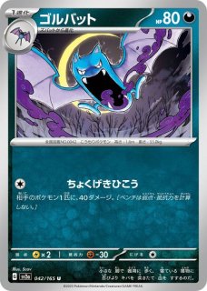 悪タイプ全カード一覧・ポケモンカード専門通販【みんなのあそ