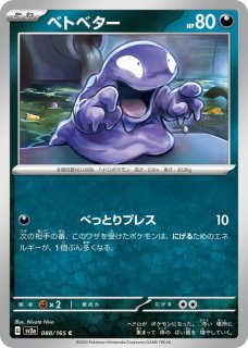 悪タイプ全カード一覧・ポケモンカード専門通販【みんなのあそ