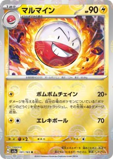 雷タイプ全カード一覧・ポケモンカード専門通販【みんなのあそ