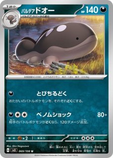 悪タイプ全カード一覧・ポケモンカード専門通販【みんなのあそ