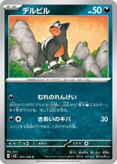 悪タイプ全カード一覧・ポケモンカード専門通販【みんなのあそVIVA