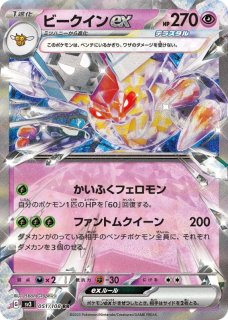 超タイプ全カード一覧・ポケモンカード専門通販【みんなのあそVIVA 