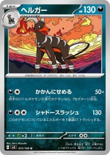 悪タイプ全カード一覧・ポケモンカード専門通販【みんなのあそ 