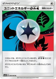 エネルギー全カード一覧・ポケモンカード専門通販【あそVIVA】