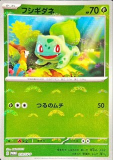 ポケモンカードゲームスカーレット＆バイオレット プロモカード収録