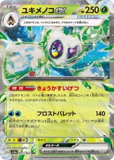 草タイプ全カード一覧・ポケモンカード専門通販【みんなのあそVIVA】