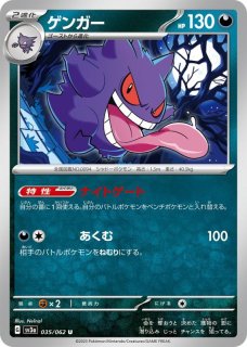 悪タイプ全カード一覧・ポケモンカード専門通販【みんなのあそ