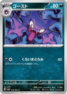 悪タイプ全カード一覧・ポケモンカード専門通販【みんなのあそ