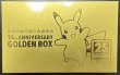 画像2: 25th ANNIVERSARY GOLDEN BOX【未開封BOX】(サプライ)※商品画像あり (2)