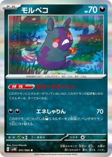 悪タイプ全カード一覧・ポケモンカード専門通販【みんなのあそVIVA 