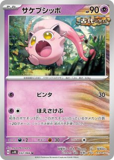 超タイプ全カード一覧・ポケモンカード専門通販【みんなのあそVIVA】