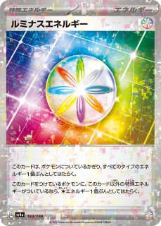 エネルギー全カード一覧・ポケモンカード専門通販【あそVIVA】