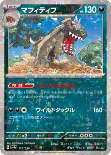 悪タイプ全カード一覧・ポケモンカード専門通販【みんなのあそVIVA】