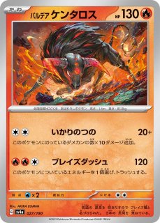 炎タイプ全カード一覧・ポケモンカード専門通販【みんなのあそVIVA】 (Page 2)