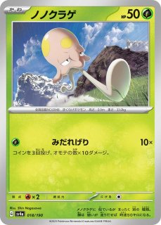 草タイプ全カード一覧・ポケモンカード専門通販【みんなのあそVIVA】 (Page 2)