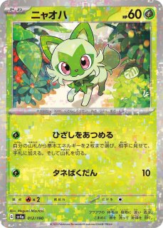 草タイプ全カード一覧・ポケモンカード専門通販【みんなのあそVIVA】