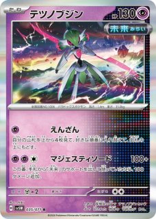 超タイプ全カード一覧・ポケモンカード専門通販【みんなのあそVIVA】