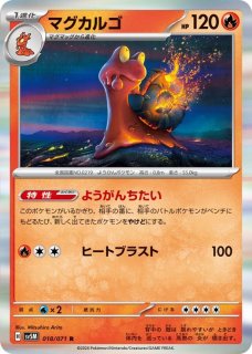 炎タイプ全カード一覧・ポケモンカード専門通販【みんなのあそVIVA】