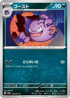 悪タイプ全カード一覧・ポケモンカード専門通販【みんなのあそVIVA】