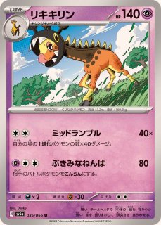 超タイプ全カード一覧・ポケモンカード専門通販【みんなのあそVIVA】