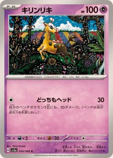 超タイプ全カード一覧・ポケモンカード専門通販【みんなのあそVIVA】