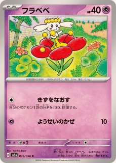 超タイプ全カード一覧・ポケモンカード専門通販【みんなのあそVIVA】