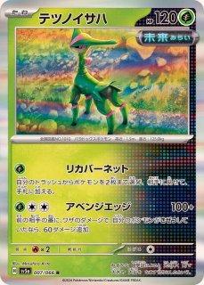 草タイプ全カード一覧・ポケモンカード専門通販【みんなのあそVIVA】