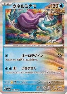 水タイプ全カード一覧・ポケモンカード専門通販【みんなのあそVIVA】