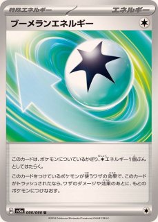 エネルギー全カード一覧・ポケモンカード専門通販【あそVIVA】