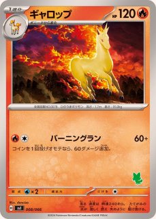 炎タイプ全カード一覧・ポケモンカード専門通販【みんなのあそVIVA】